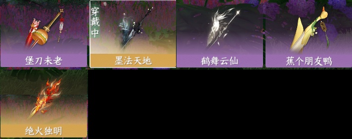 NSH210934逆水寒手游账号详情图20
