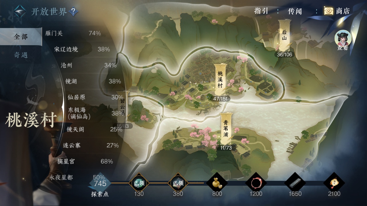 NSH210934逆水寒手游账号详情图27