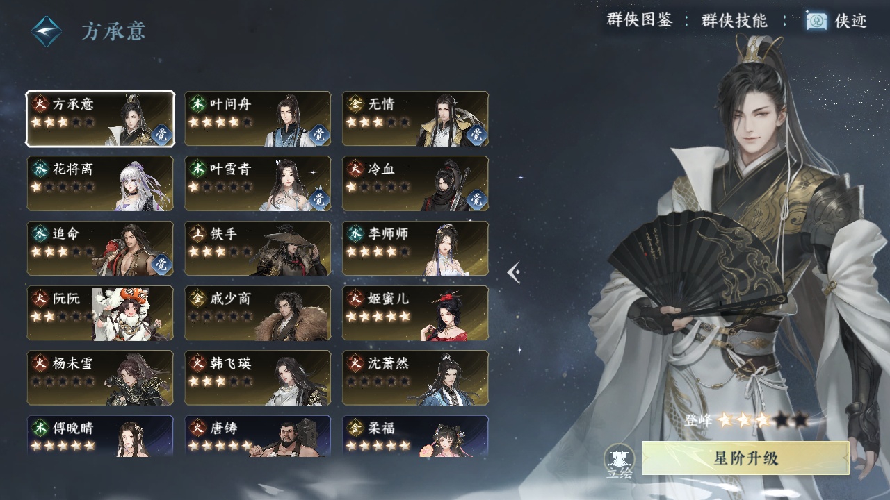 NSH210934逆水寒手游账号详情图28