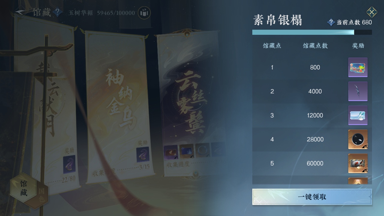 NSH210934逆水寒手游账号详情图31
