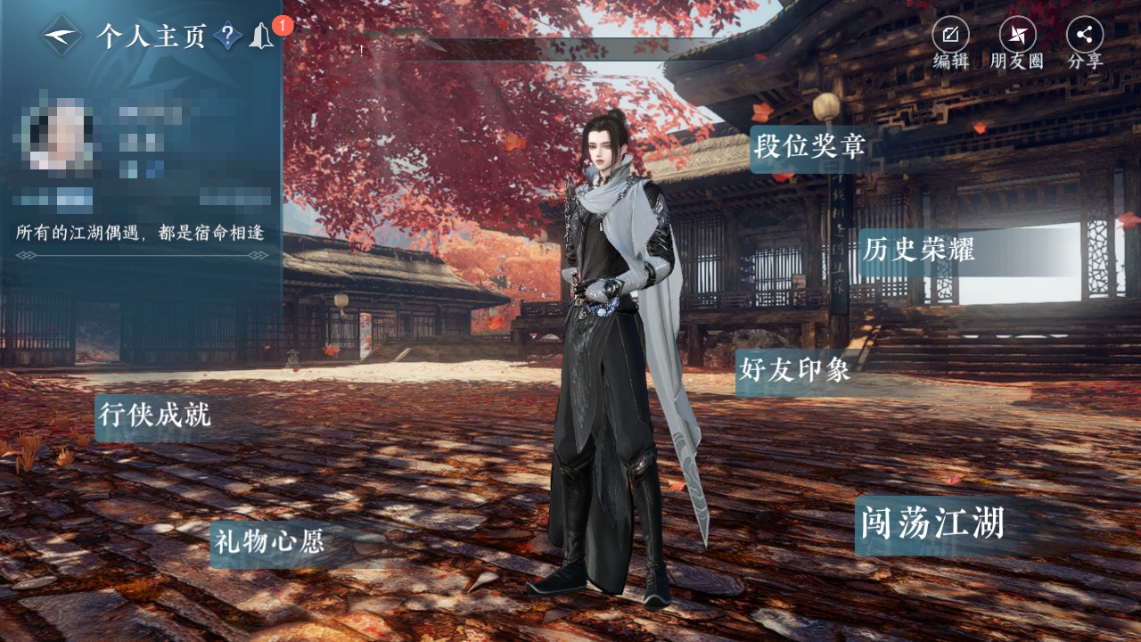 NSH210934逆水寒手游账号详情图30