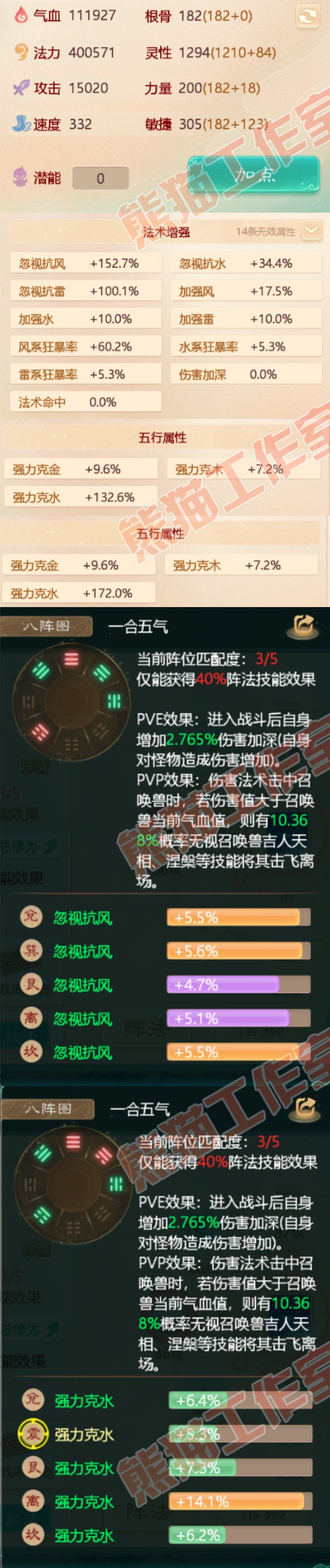 75463大话西游账号详情图2