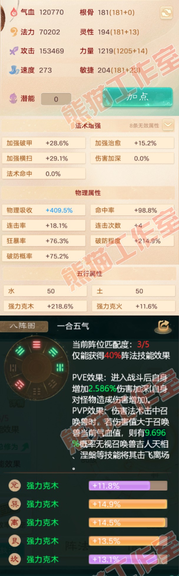 K1585大话西游账号详情图2