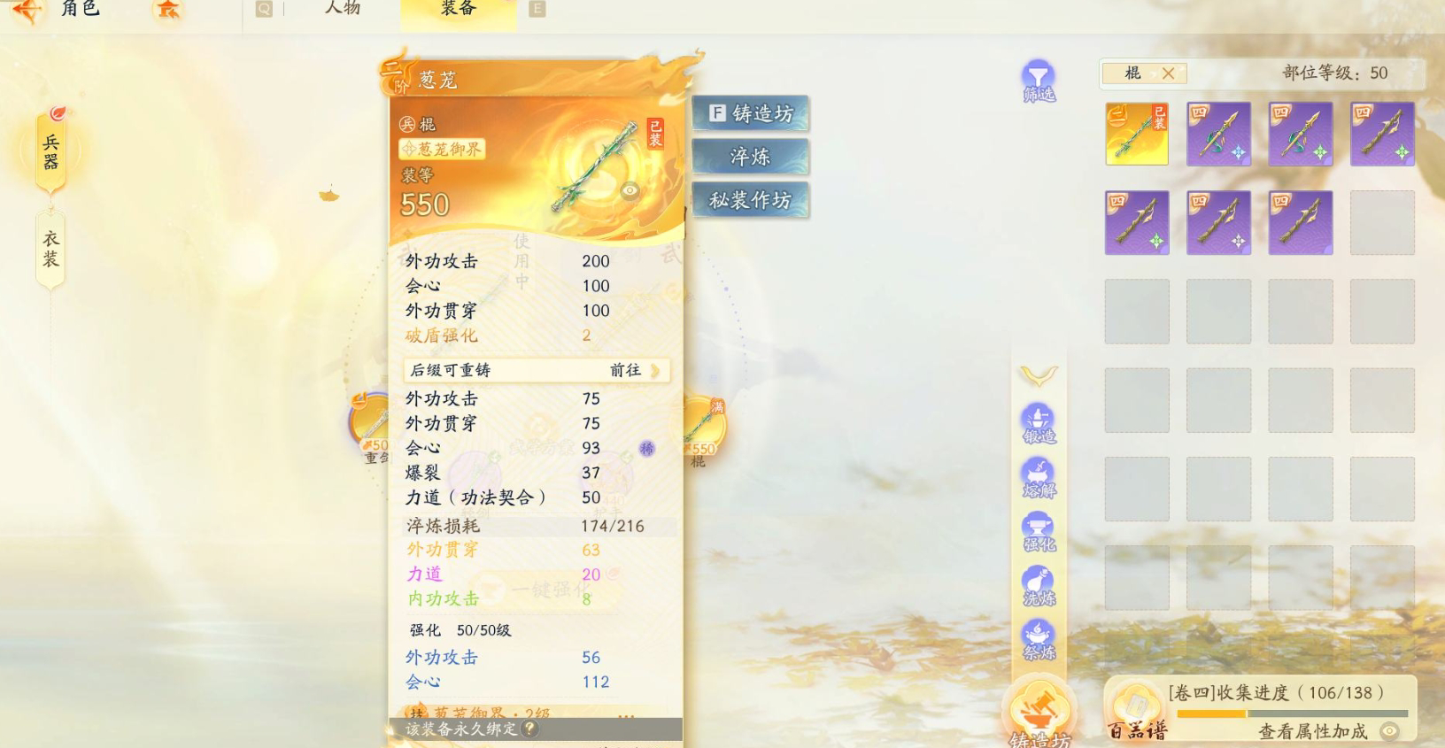 SD21379射雕账号详情图2