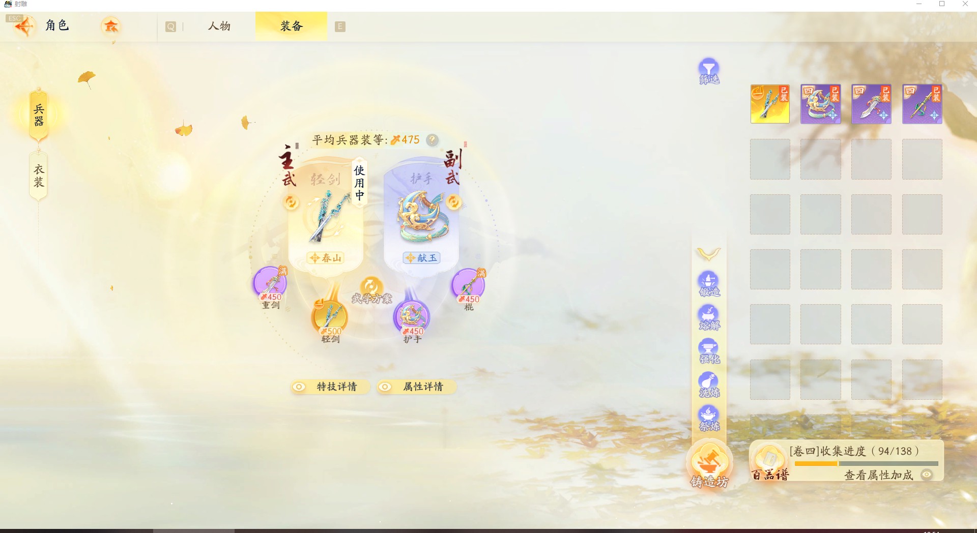 SD21384射雕账号详情图7 SD21384射雕账号详情图7