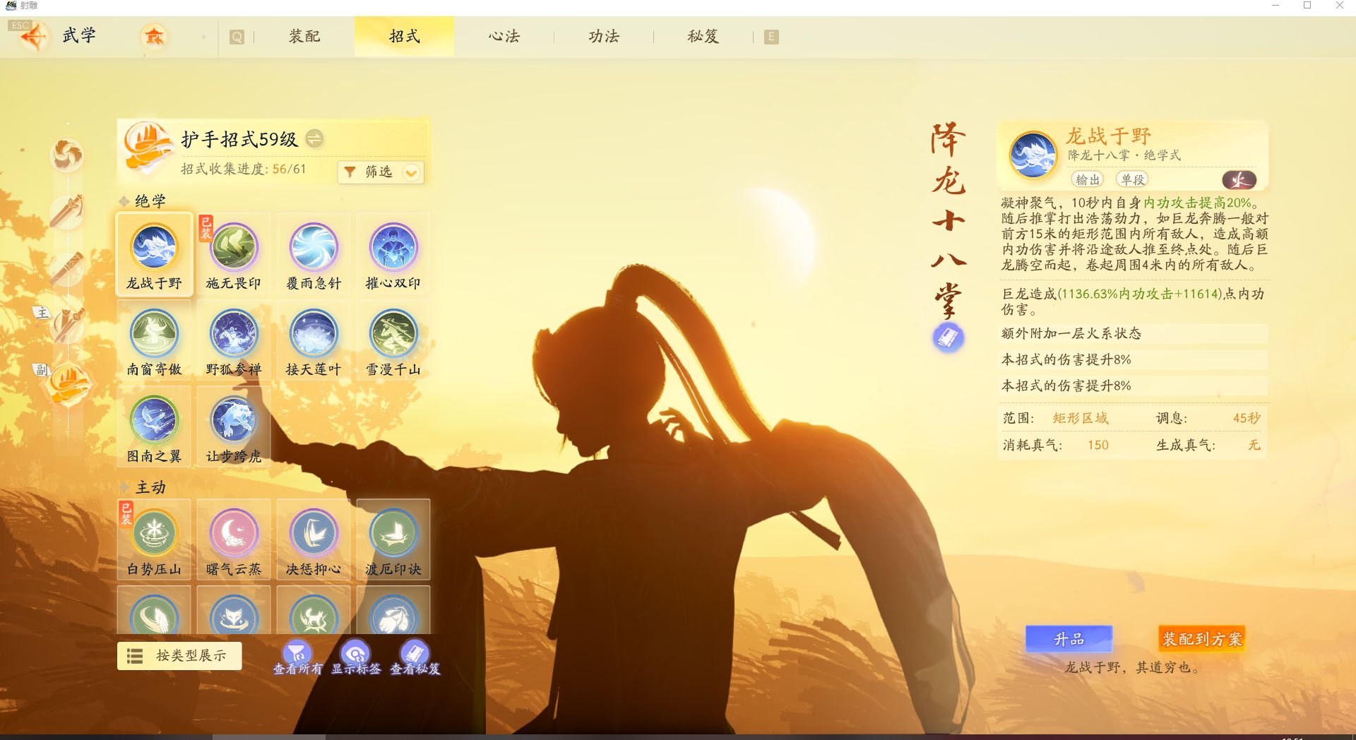 SD21384射雕账号详情图4 SD21384射雕账号详情图4