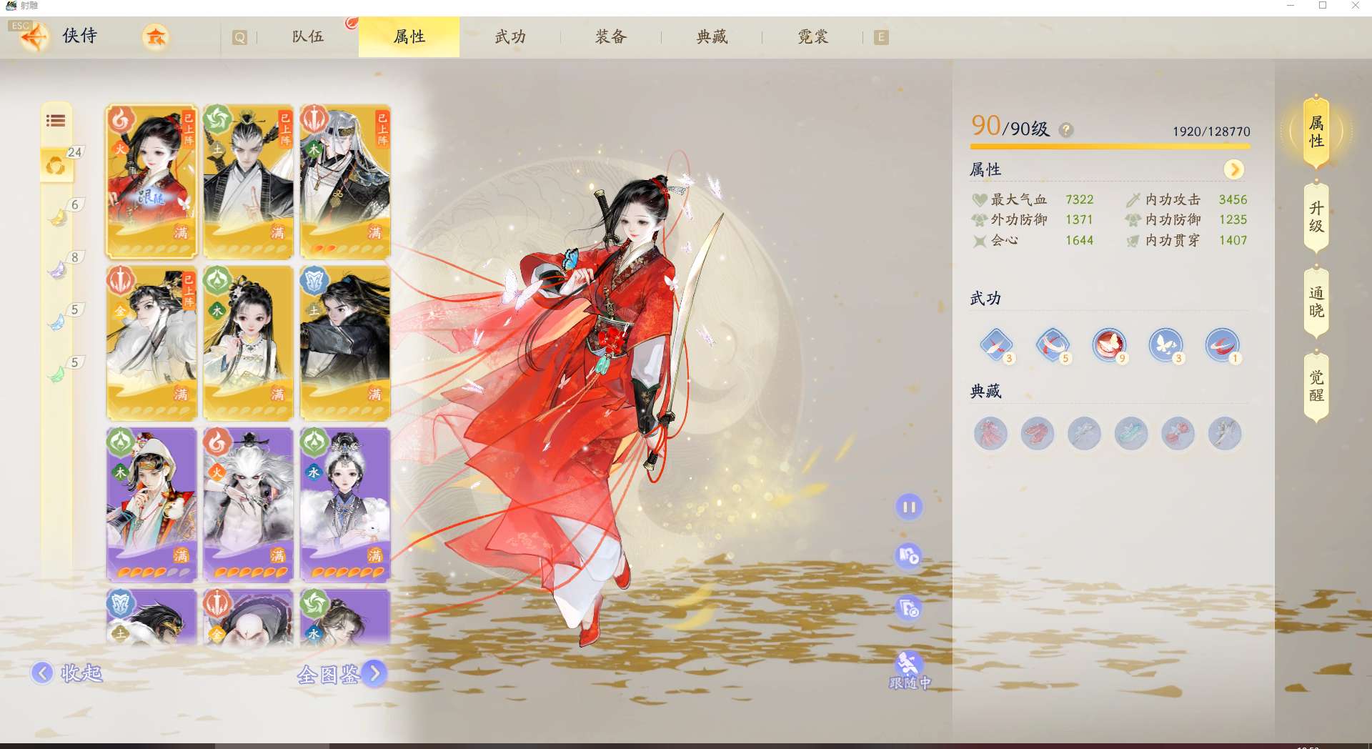 SD21384射雕账号详情图5 SD21384射雕账号详情图5