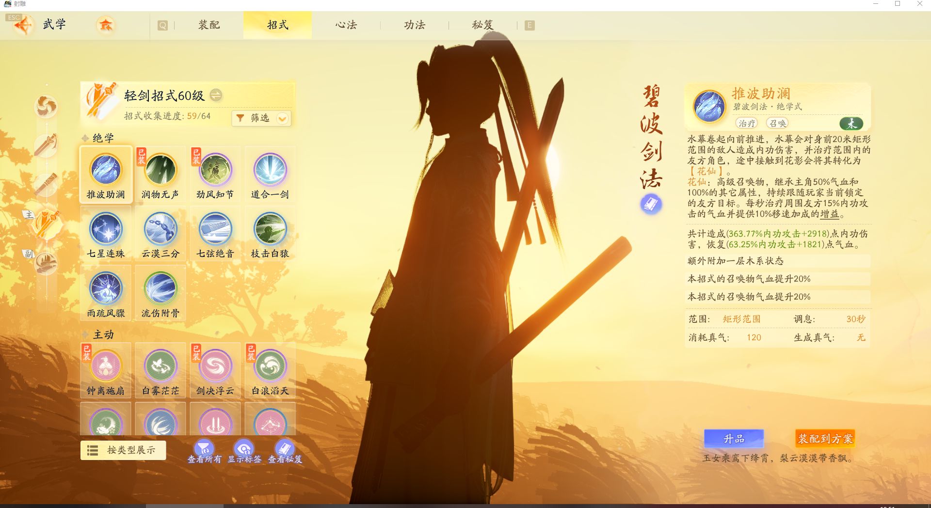 SD21384射雕账号详情图3 SD21384射雕账号详情图3