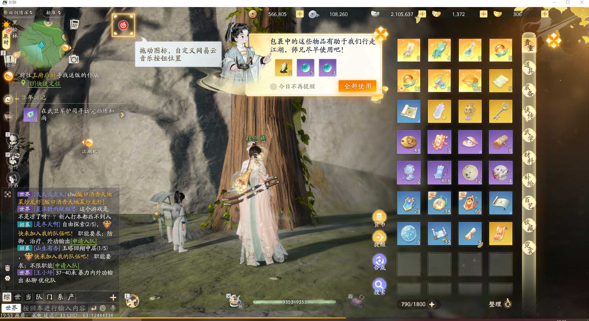 SD21384射雕账号详情图6 SD21384射雕账号详情图6