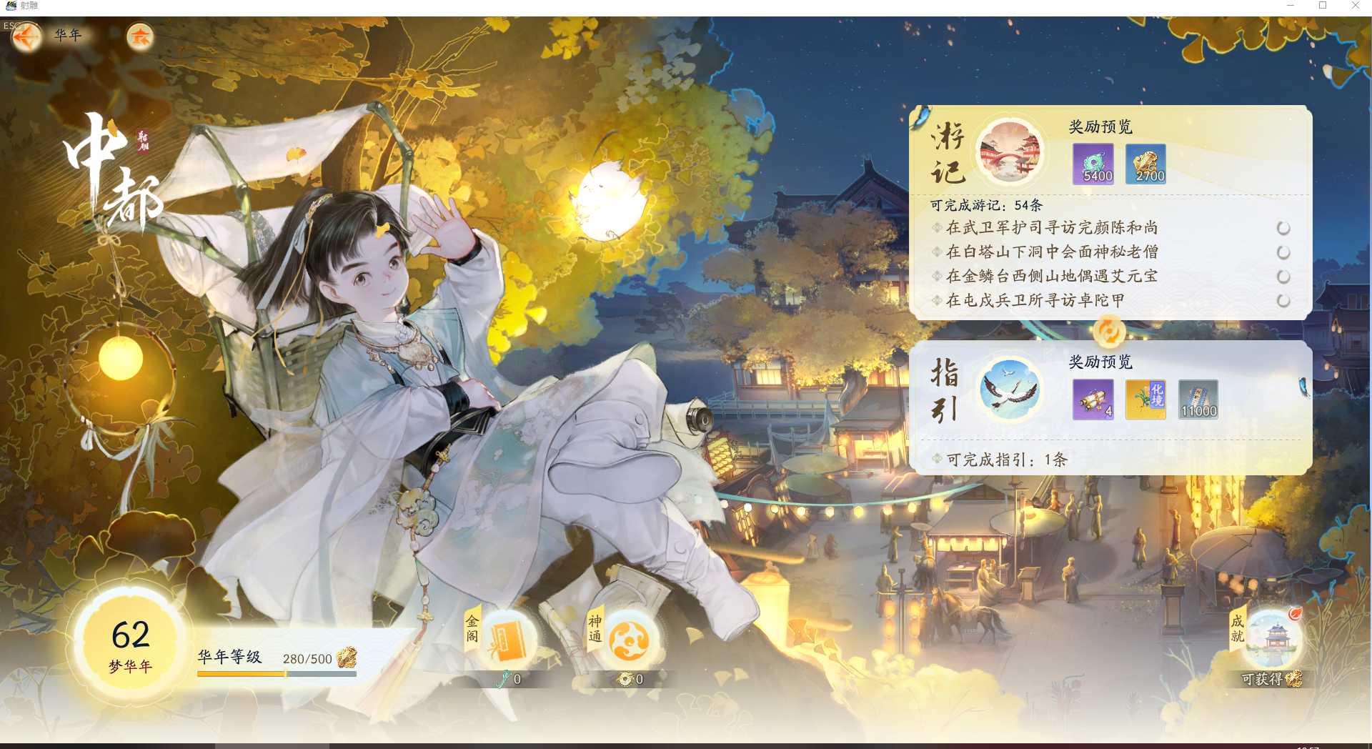 SD21384射雕账号详情图13 SD21384射雕账号详情图13