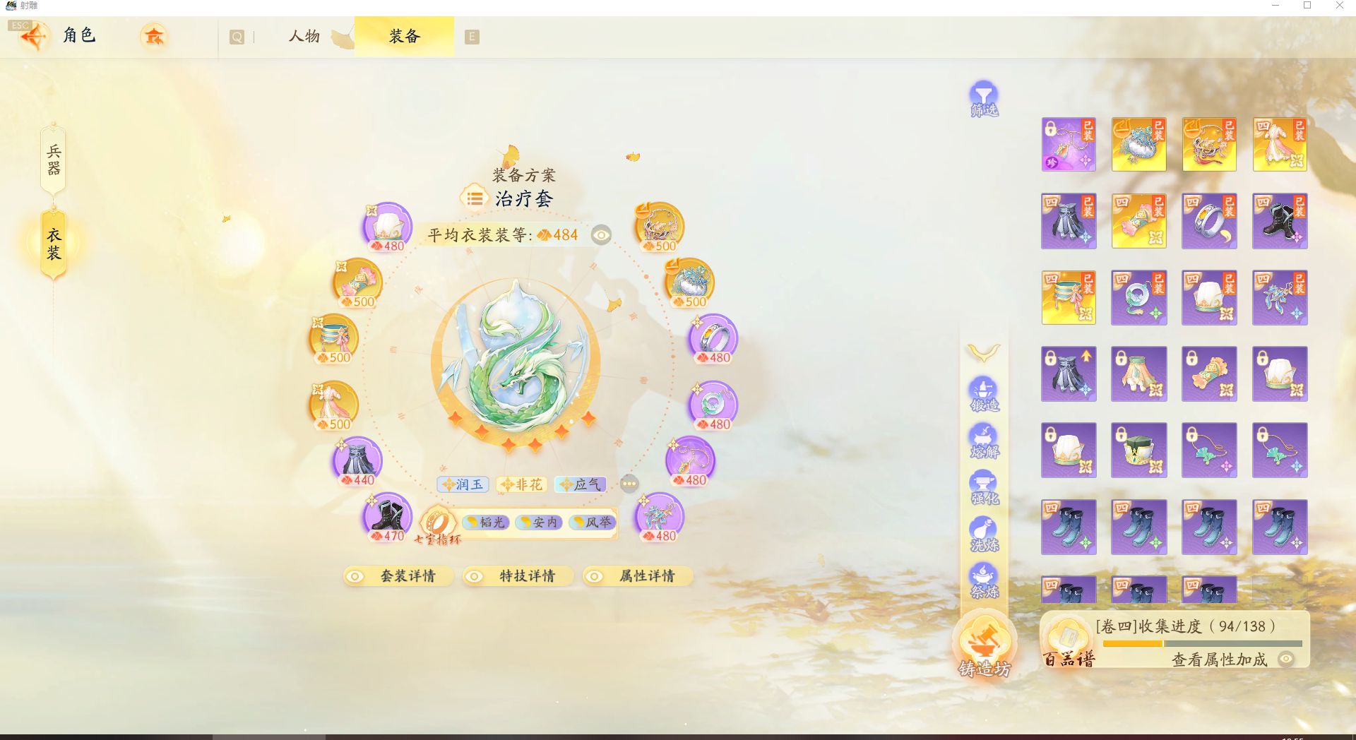 SD21384射雕账号详情图8 SD21384射雕账号详情图8