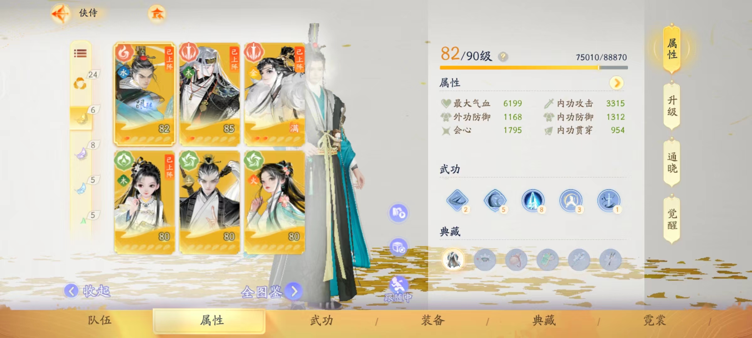 SD21385射雕账号详情图2 SD21385射雕账号详情图2