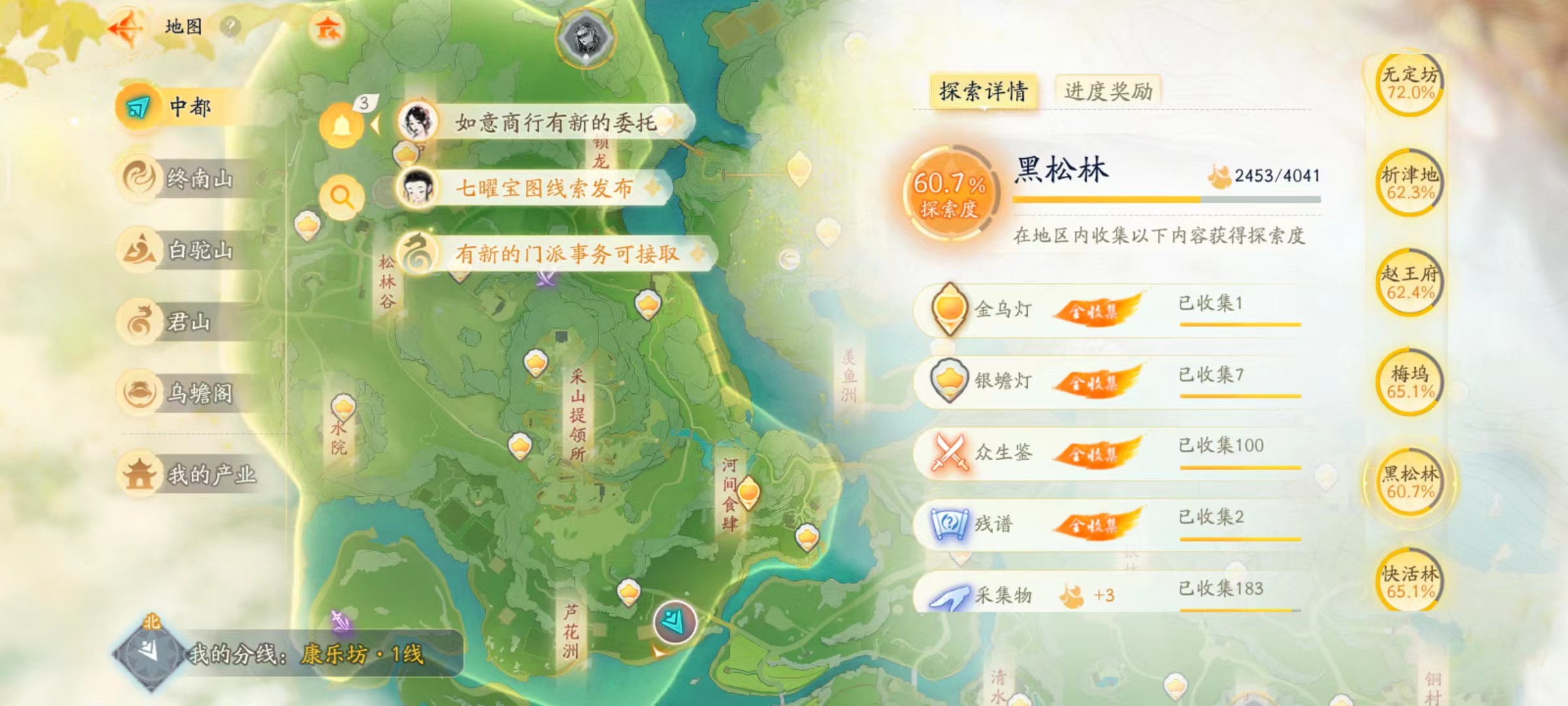 SD21385射雕账号详情图4 SD21385射雕账号详情图4