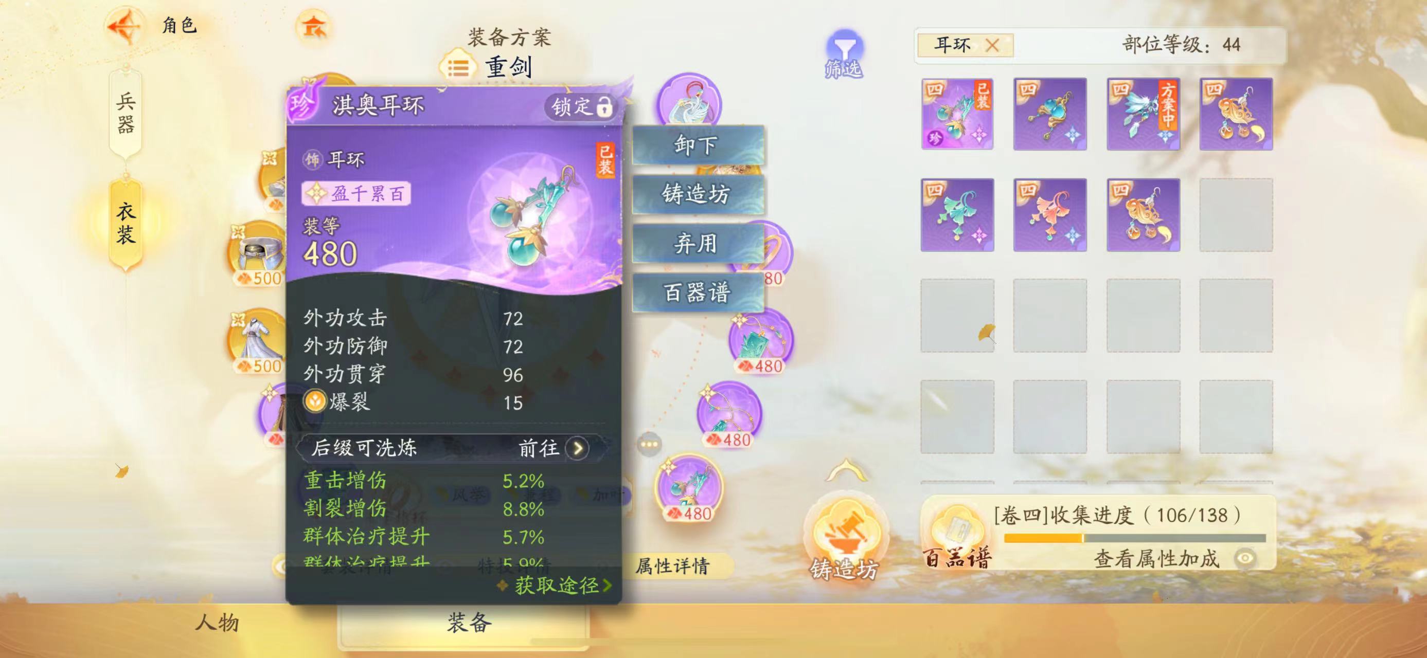 SD21387射雕账号详情图5
