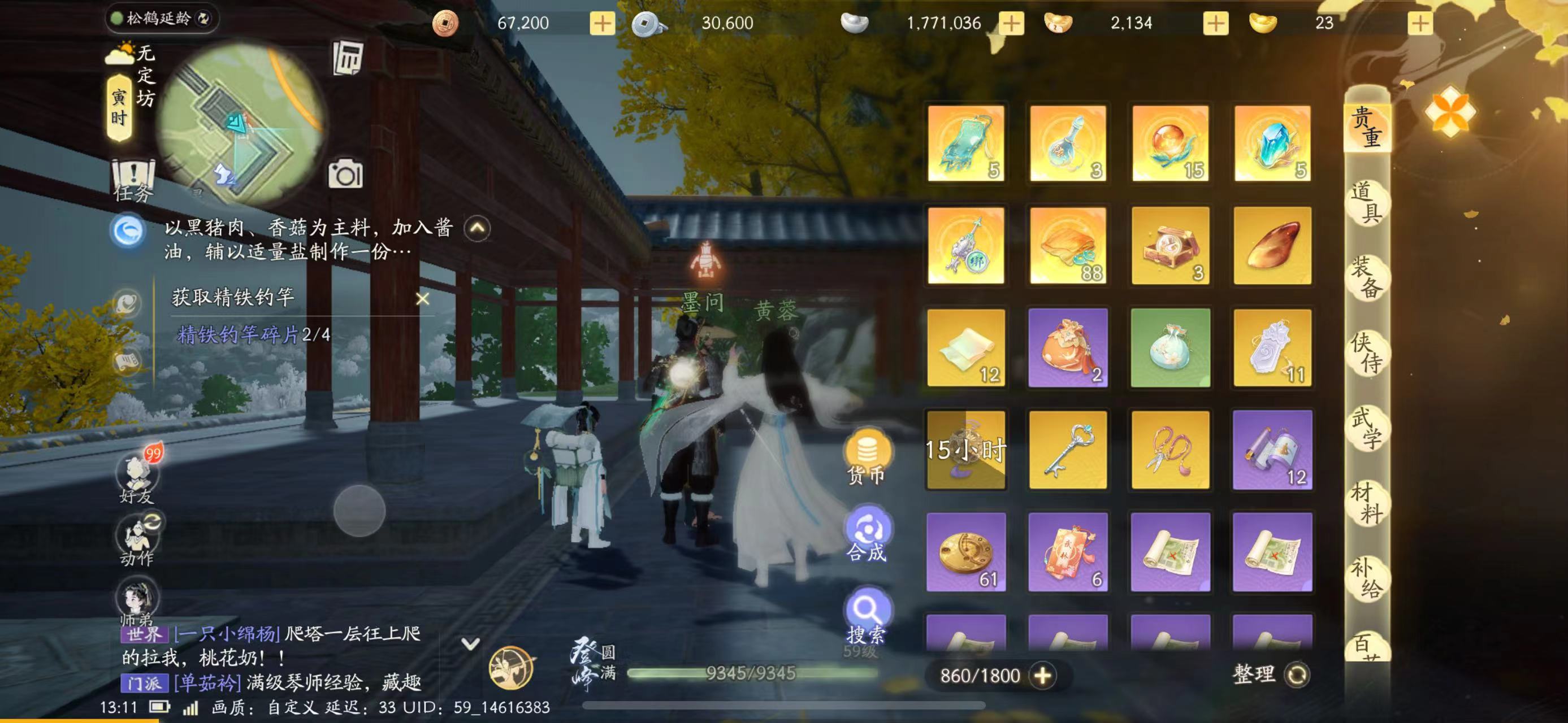 SD21387射雕账号详情图2