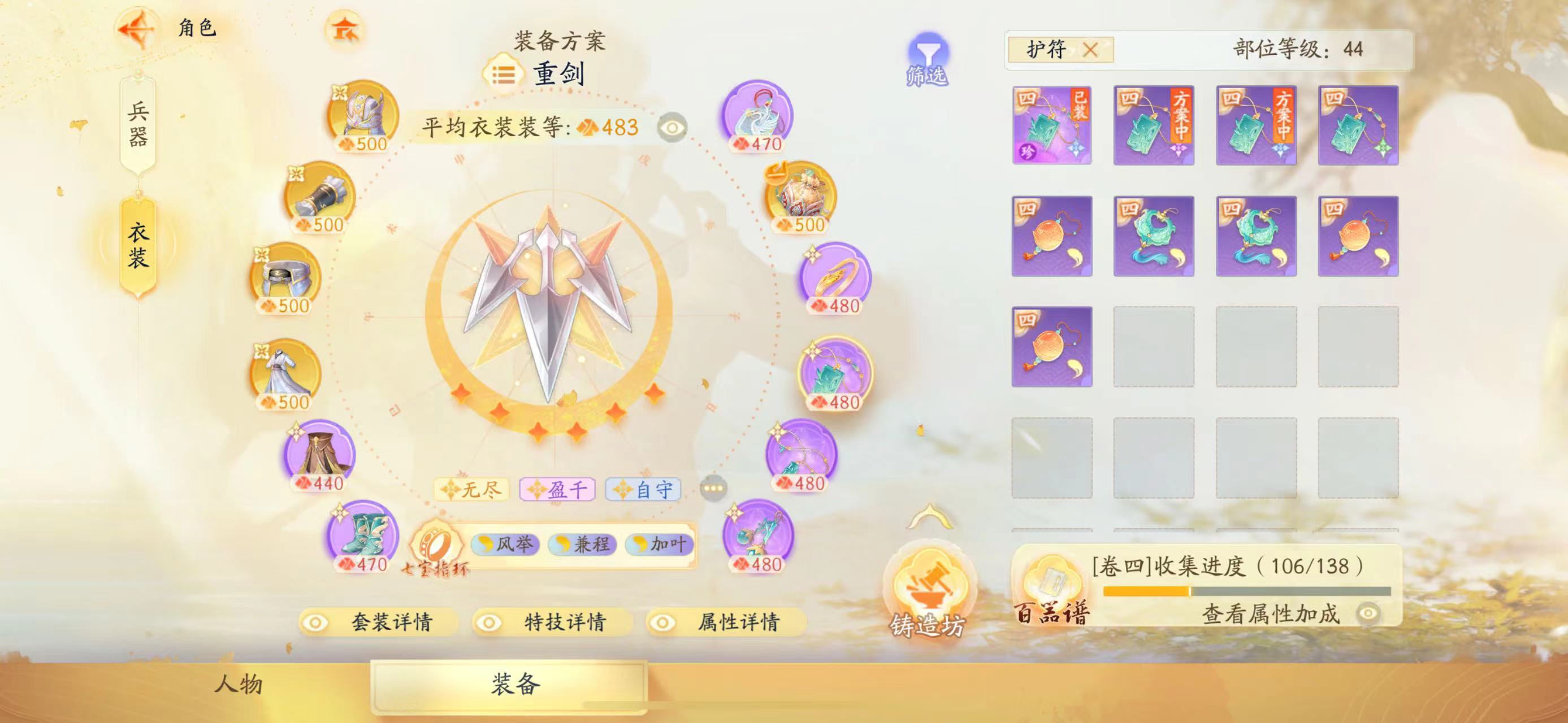 SD21387射雕账号详情图4