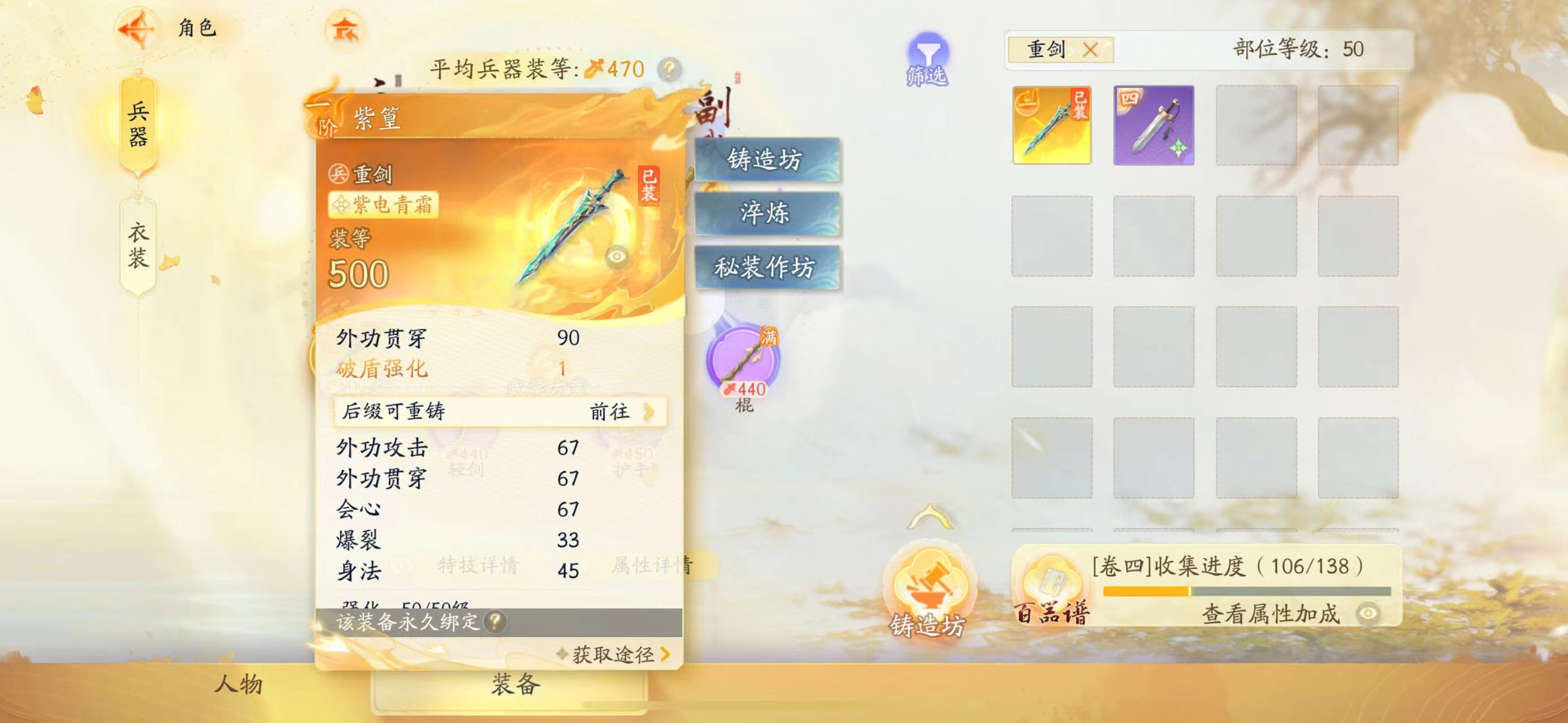 SD21387射雕账号详情图3