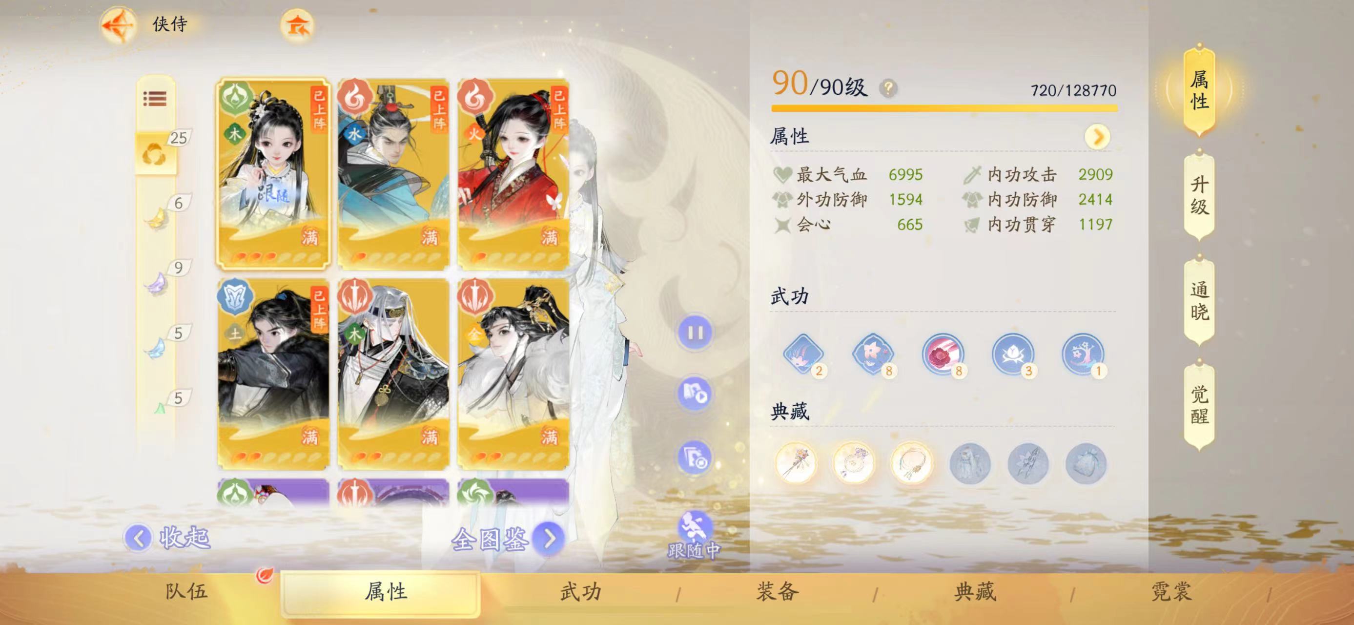 SD21387射雕账号详情图7