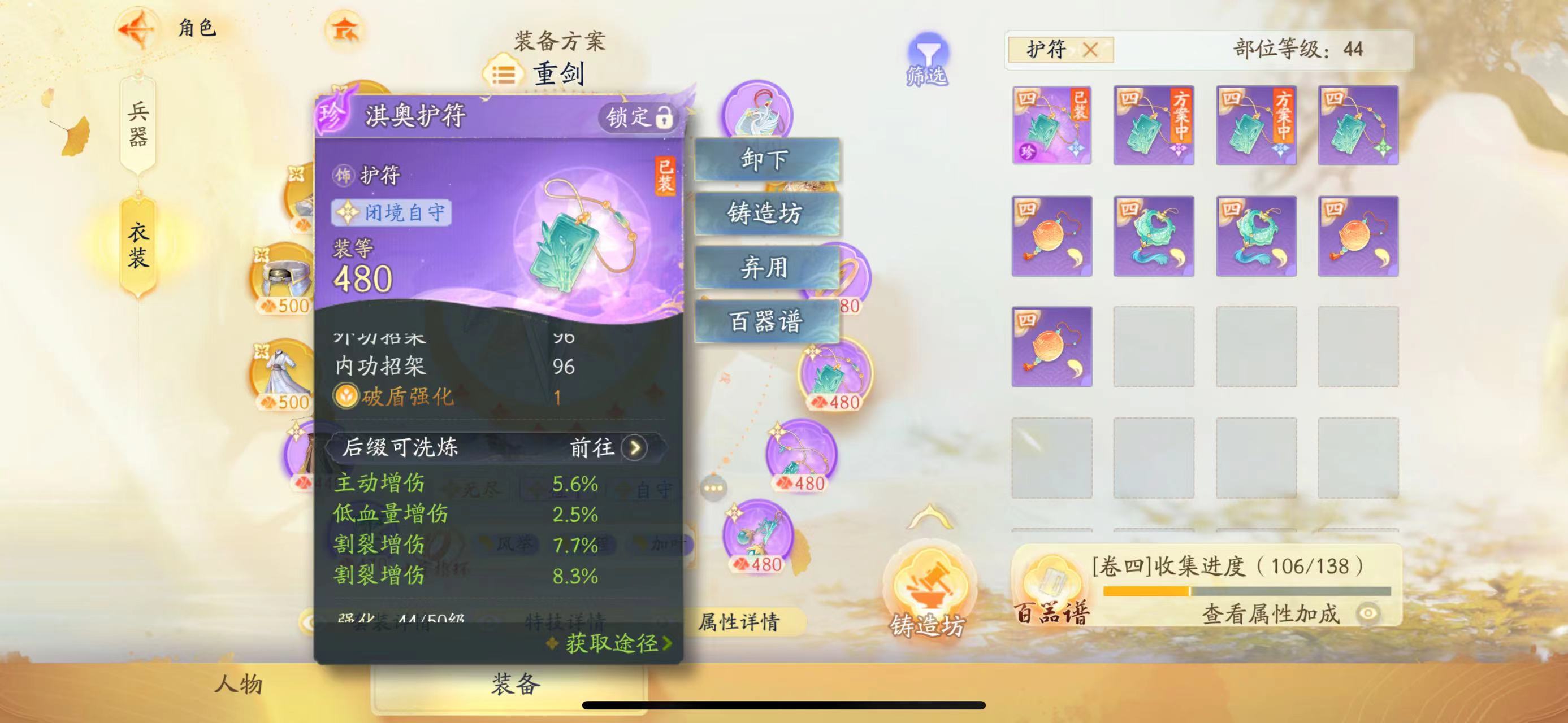SD21387射雕账号详情图6