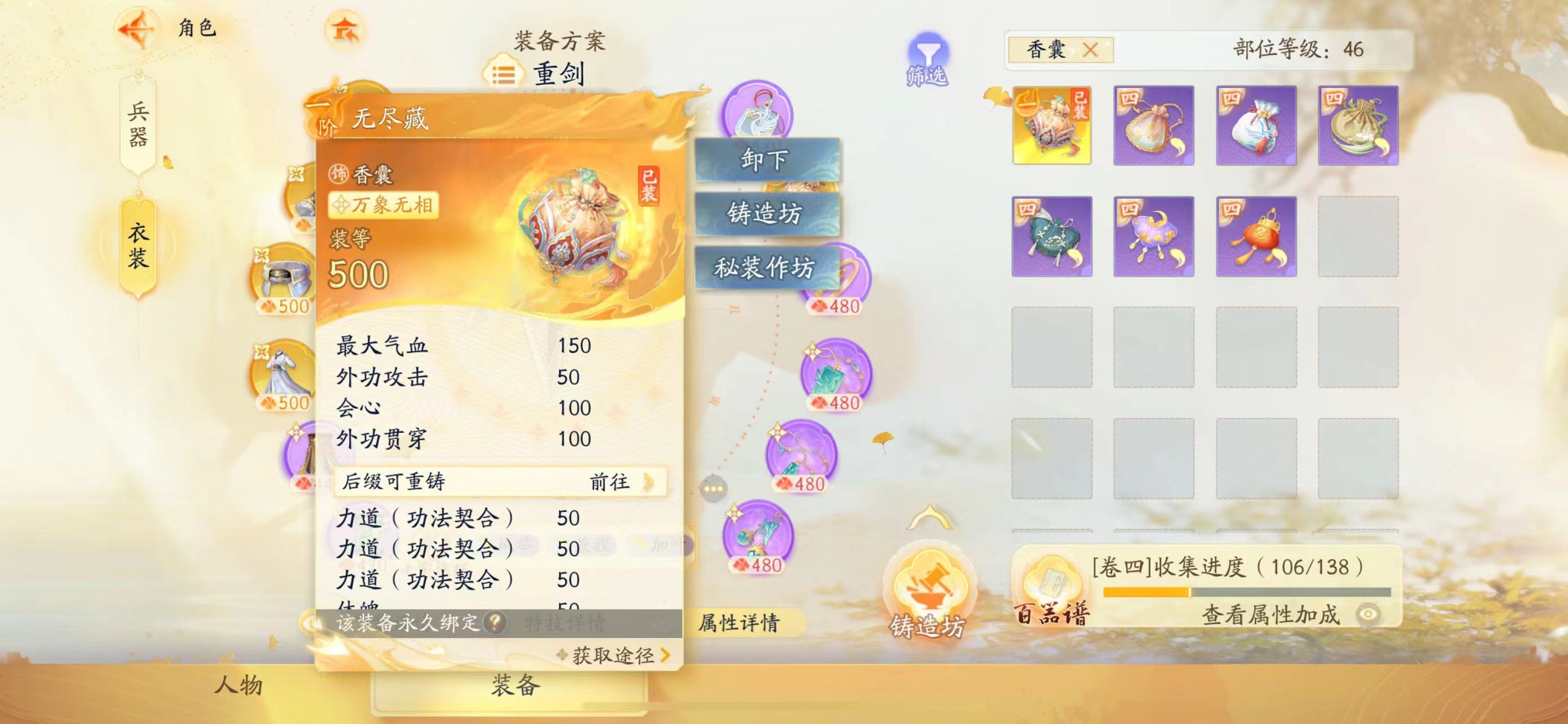 SD21387射雕账号详情图8