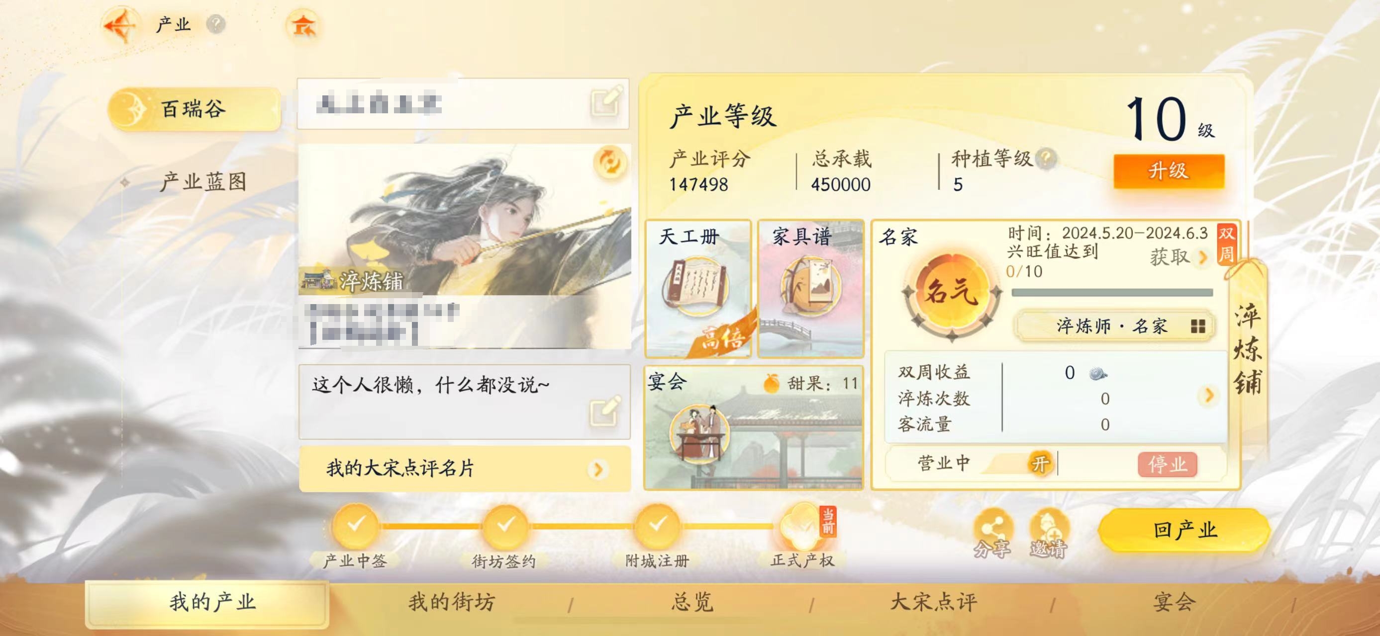 SD21387射雕账号详情图13