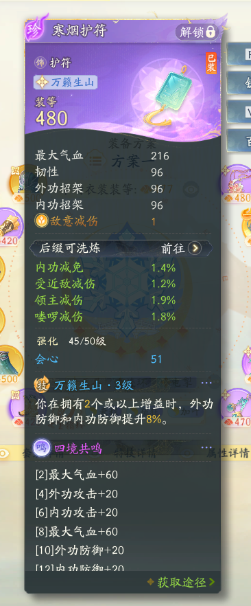 SD21391射雕账号详情图6