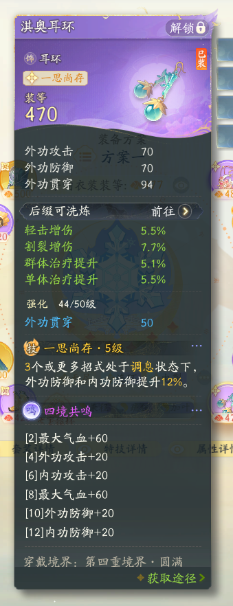 SD21391射雕账号详情图4