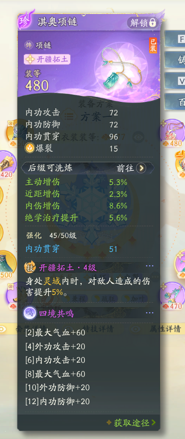 SD21391射雕账号详情图5