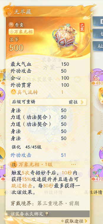 SD21391射雕账号详情图3