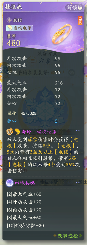 SD21391射雕账号详情图7