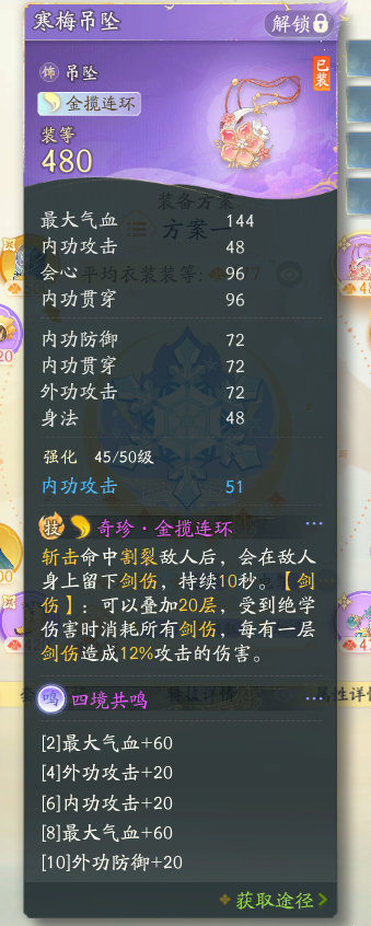 SD21391射雕账号详情图8