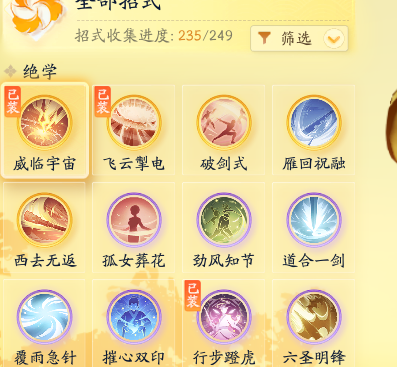SD21391射雕账号详情图9