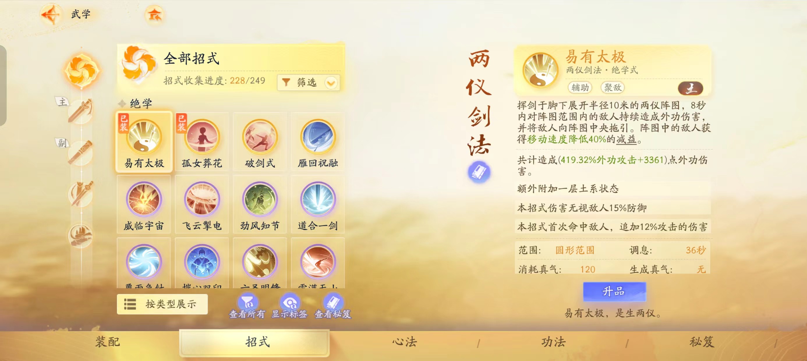 SD21393射雕账号详情图6 SD21393射雕账号详情图6