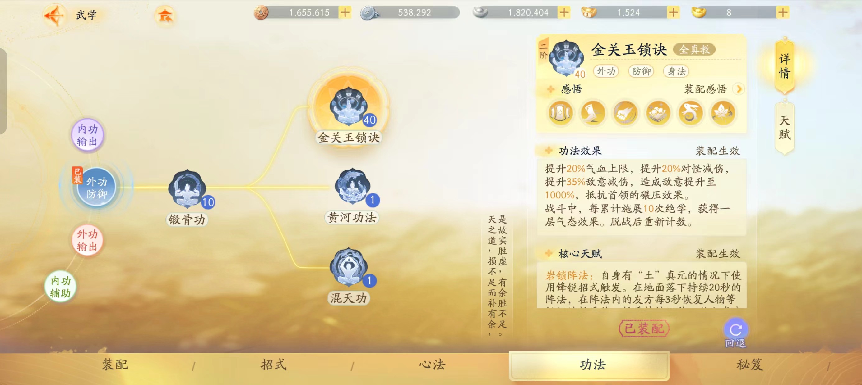 SD21393射雕账号详情图4 SD21393射雕账号详情图4