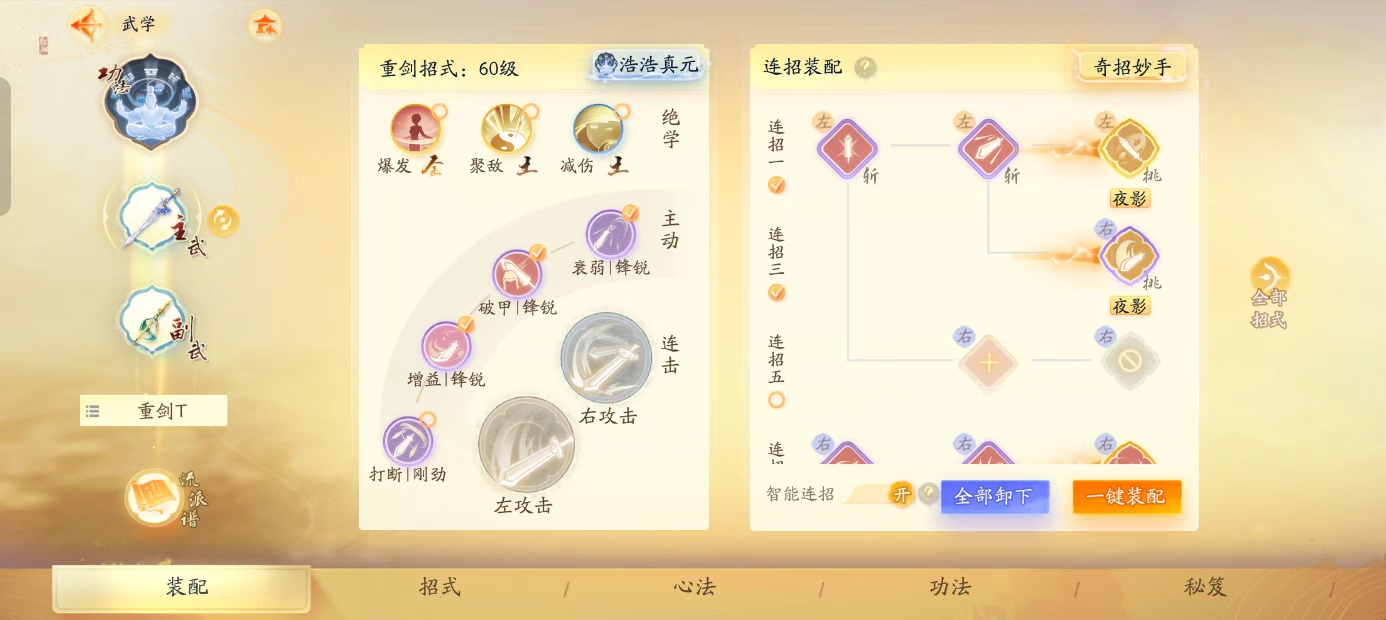 SD21393射雕账号详情图5 SD21393射雕账号详情图5