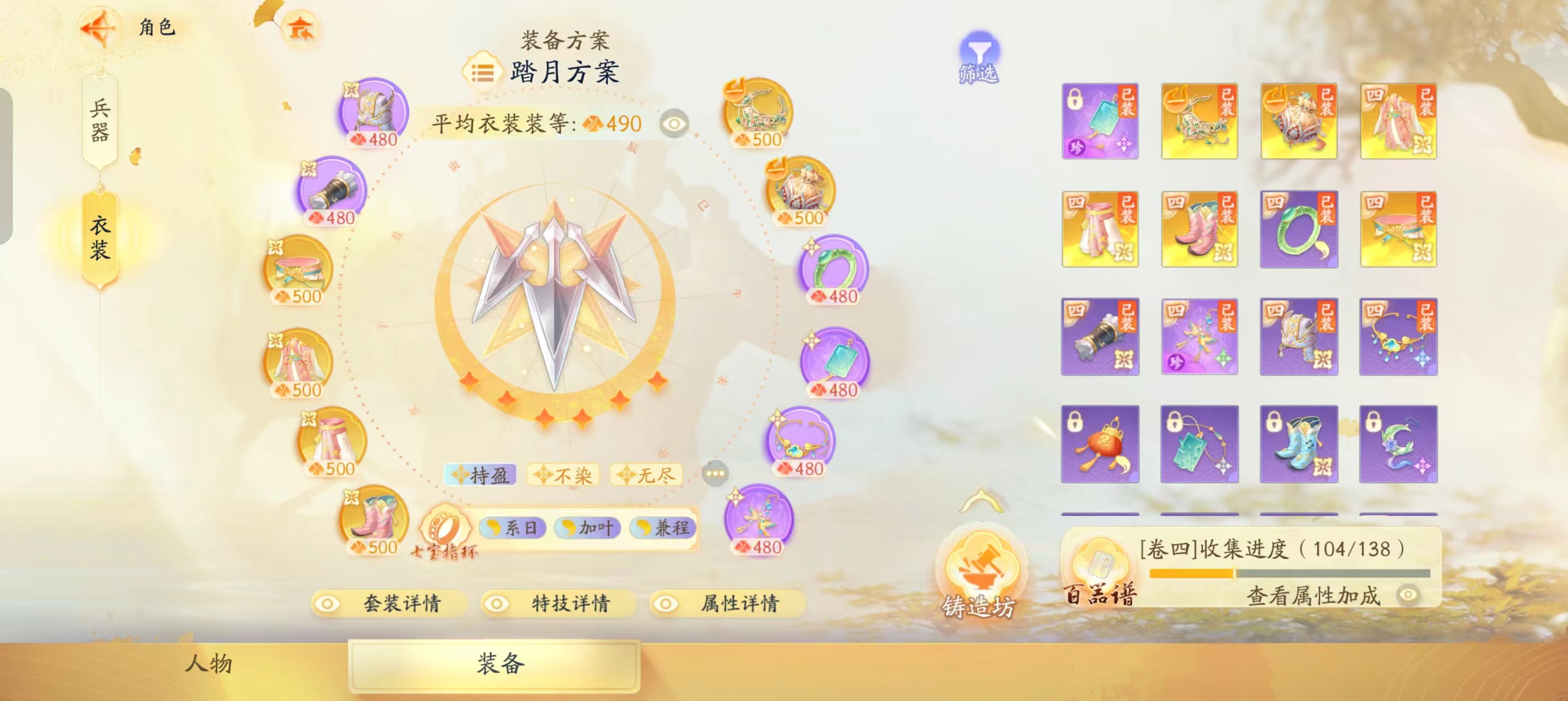 SD21393射雕账号详情图7 SD21393射雕账号详情图7