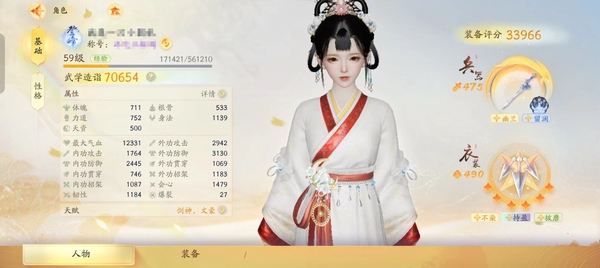 射雕账号官服官服成女  重剑T  一阶重剑一阶香囊一阶项链 4金套装   有40层塔钥匙带人 2玉髓  懂的都懂