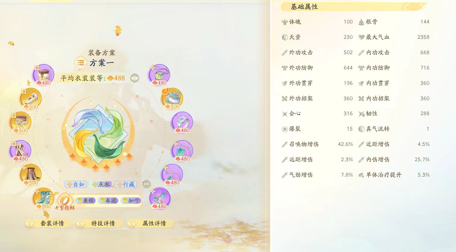 SD21394射雕账号详情图5 SD21394射雕账号详情图5