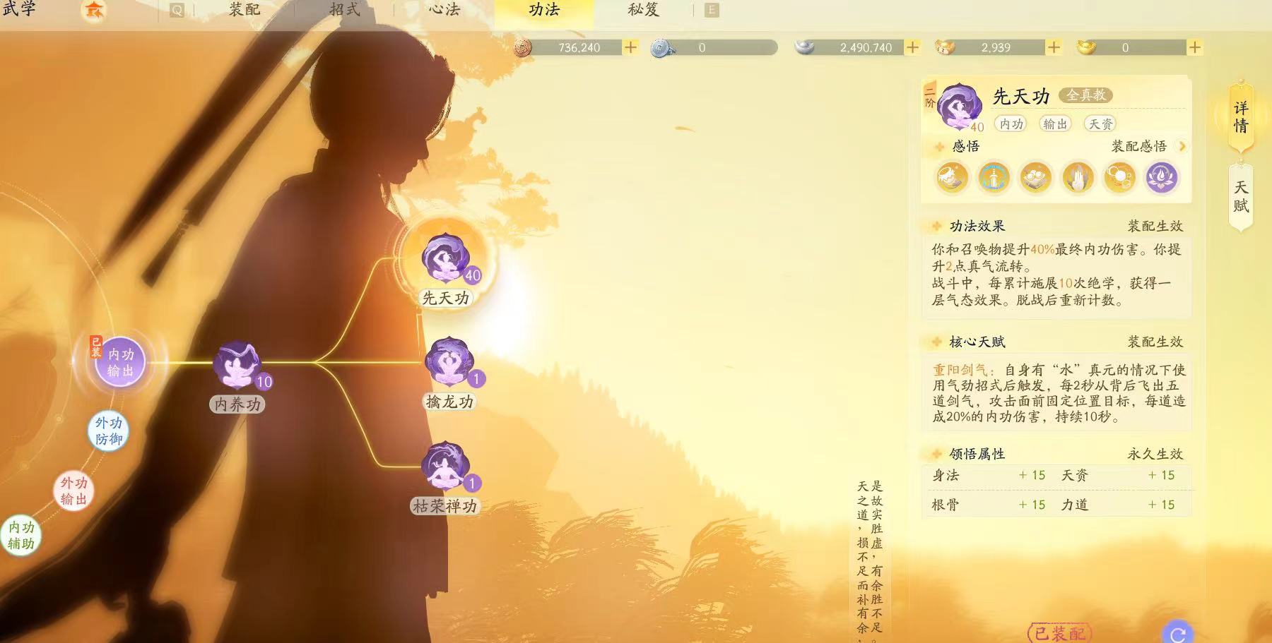 SD21394射雕账号详情图4 SD21394射雕账号详情图4