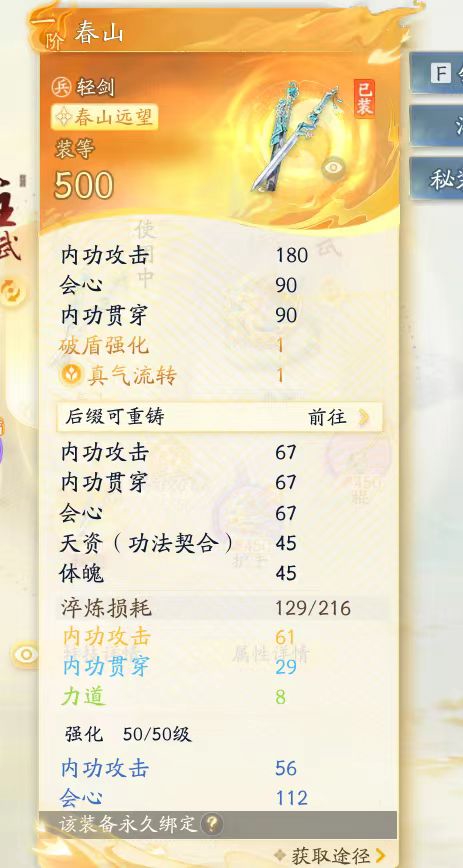 SD21394射雕账号详情图6 SD21394射雕账号详情图6