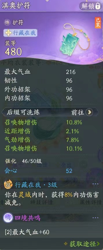 SD21394射雕账号详情图7 SD21394射雕账号详情图7