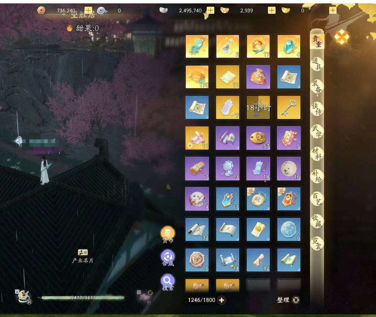 SD21394射雕账号详情图2 SD21394射雕账号详情图2