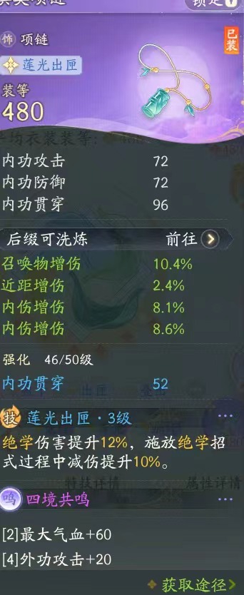 SD21394射雕账号详情图8 SD21394射雕账号详情图8