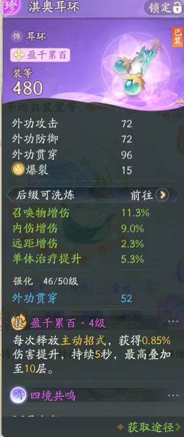 SD21394射雕账号详情图9 SD21394射雕账号详情图9