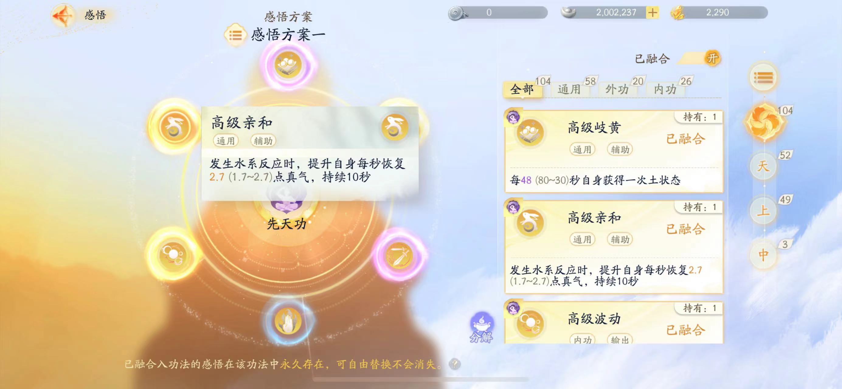 SD21397射雕账号详情图23