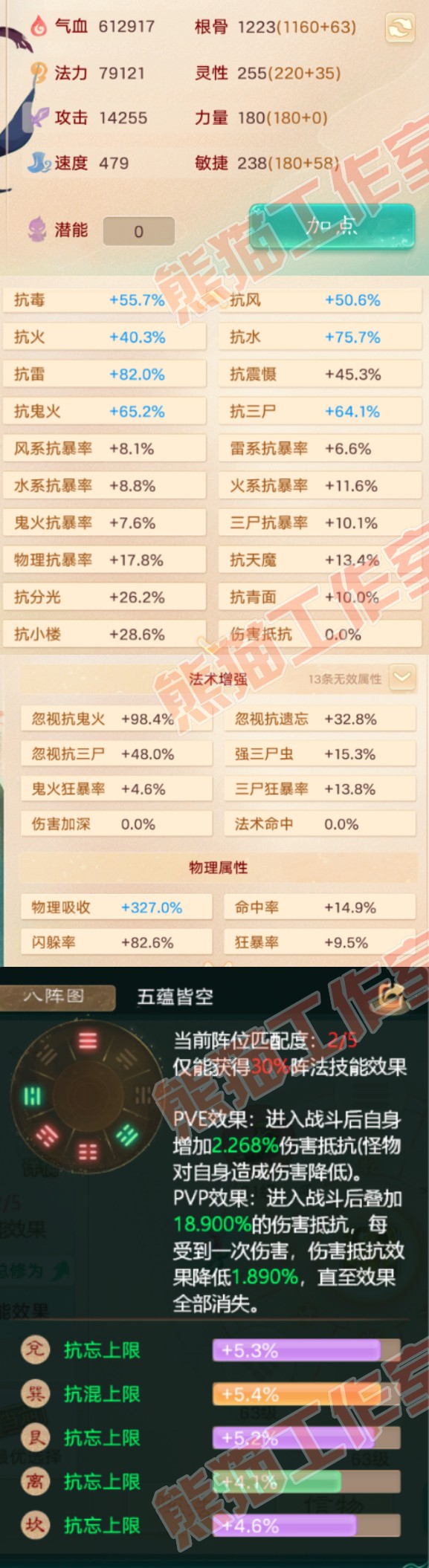 82991大话西游账号详情图2