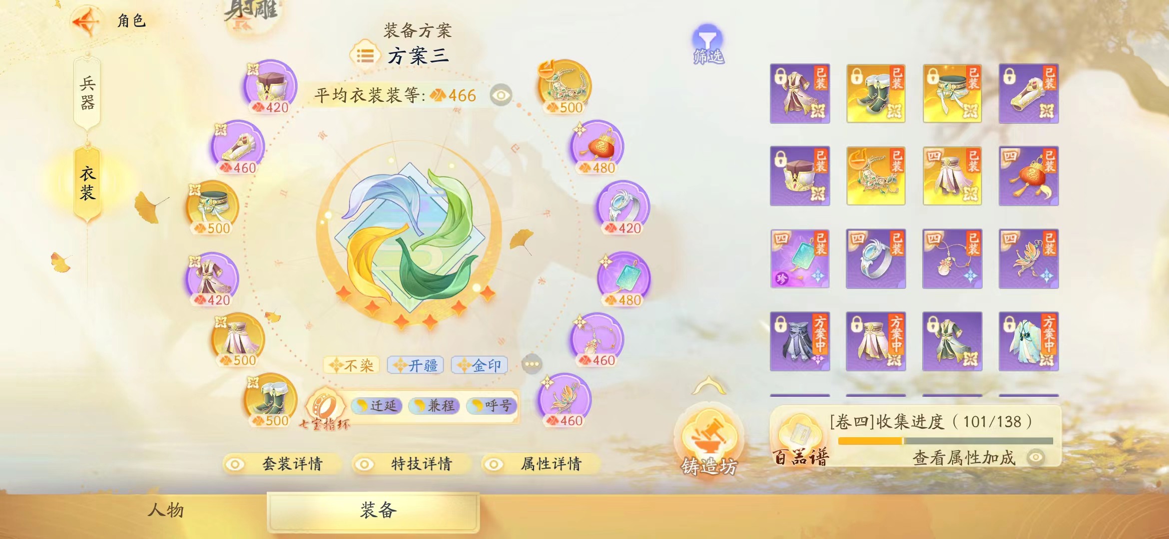 SD21416射雕账号详情图4