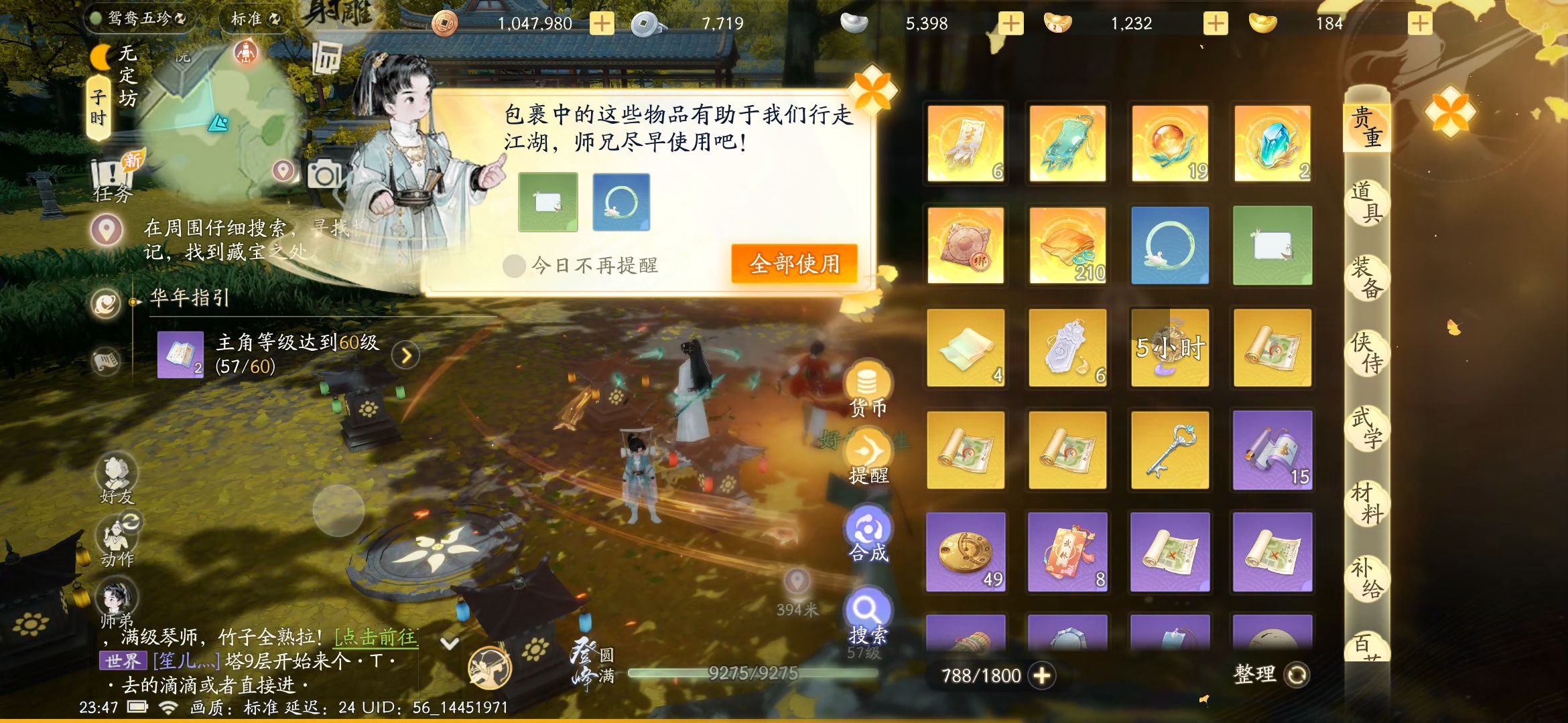 SD21416射雕账号详情图5