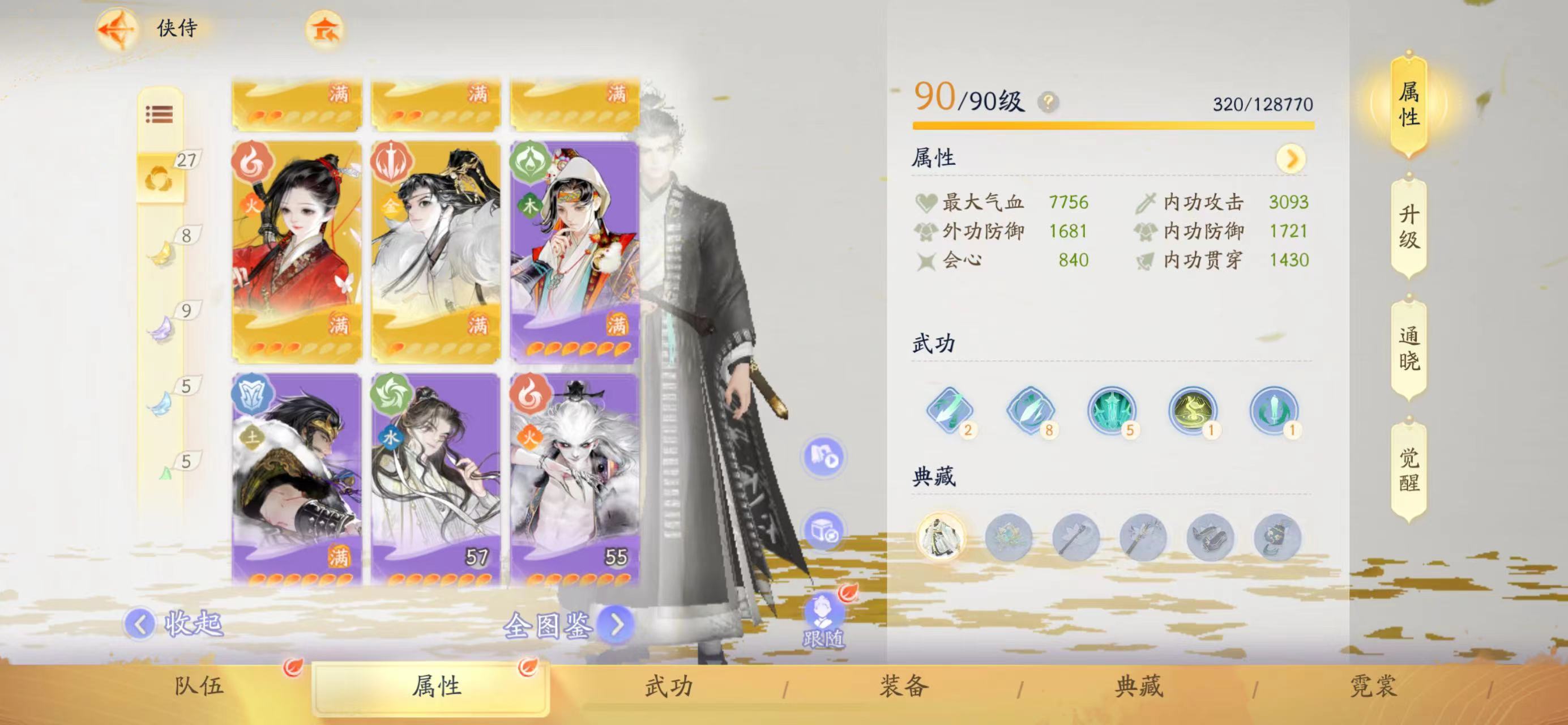 SD21424射雕账号详情图5