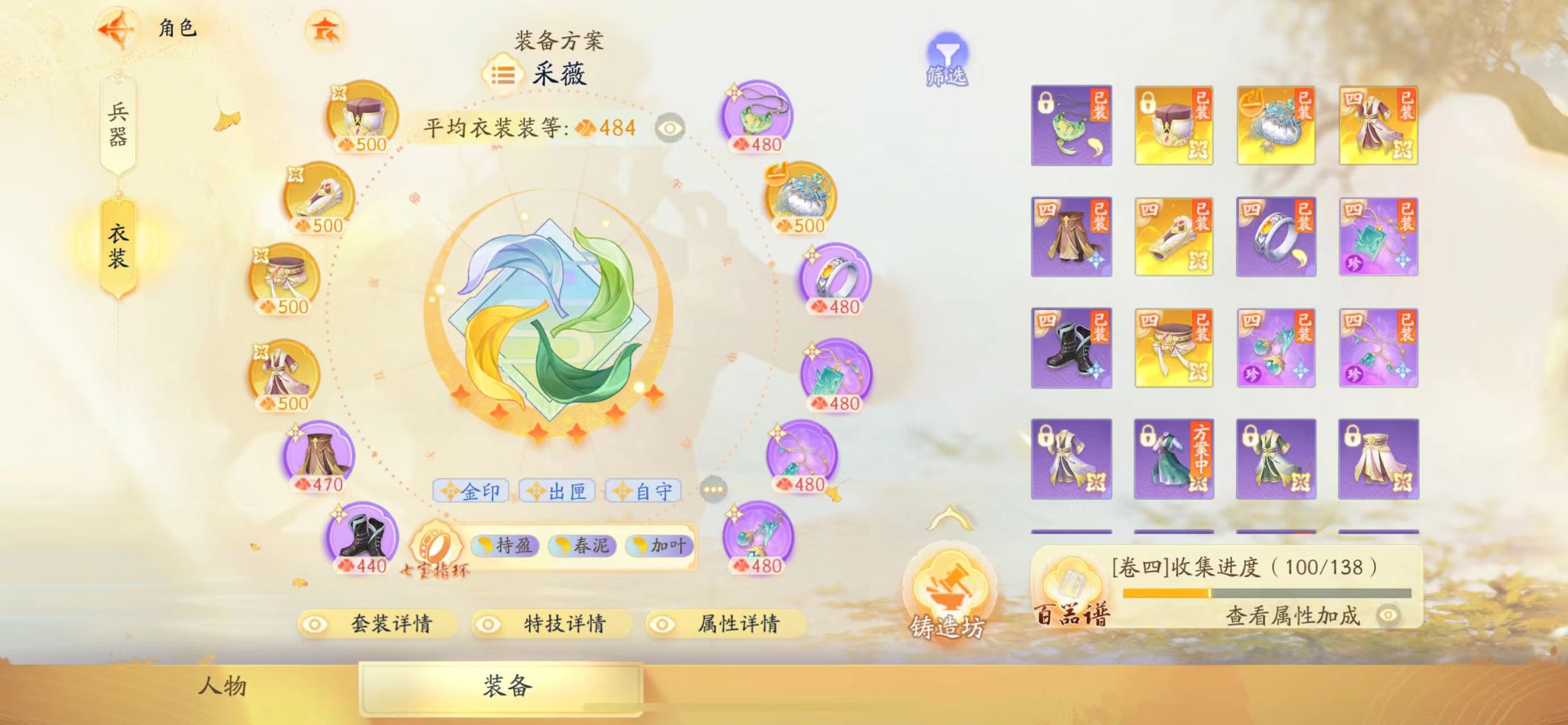 SD21424射雕账号详情图3